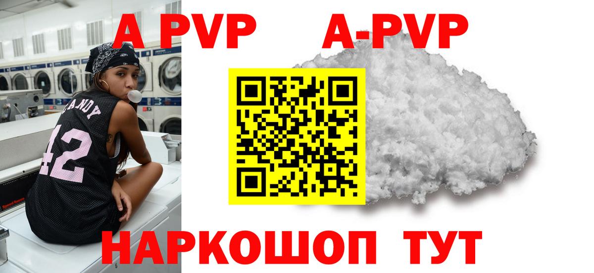Alpha-PVP Crystall  Alfa_PVP  Вход с VPN  Махачкала  Альфа ПВП Crystall  Alfa_PVP крисы CK 