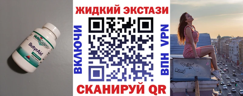 купить наркотик Махачкала БУТИРАТ оксана