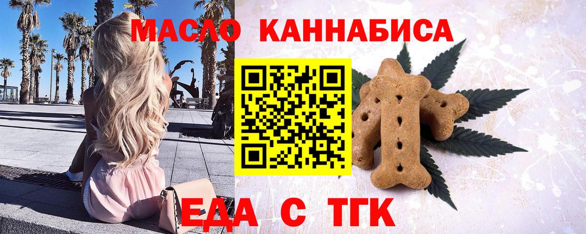 Cannafood марихуана  Вход с VPN  Махачкала 