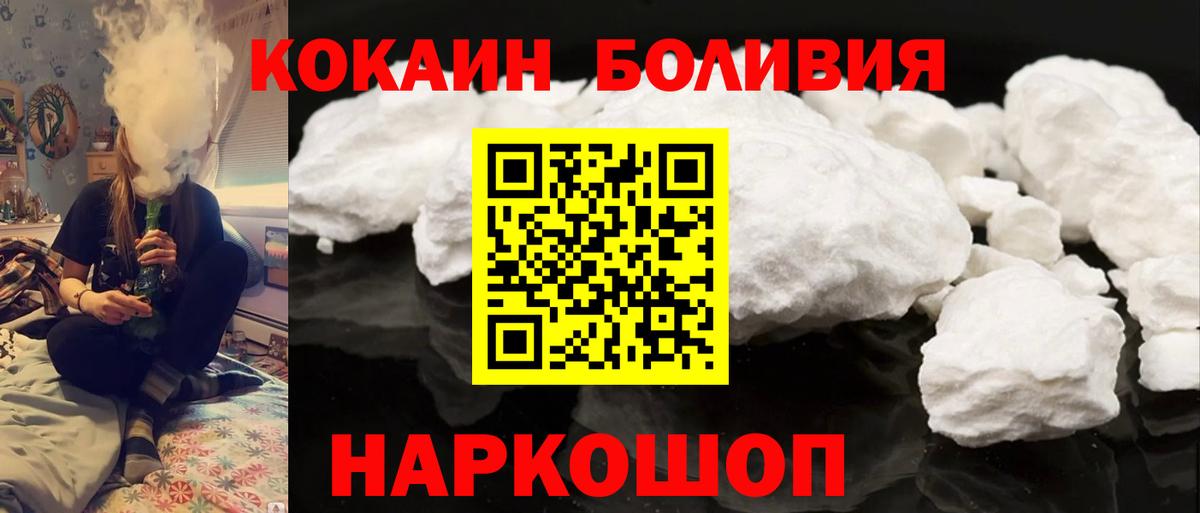 Cocaine Перу Махачкала