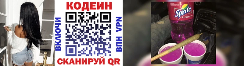 закладки  Махачкала  Кодеиновый сироп Lean напиток Lean (лин) 