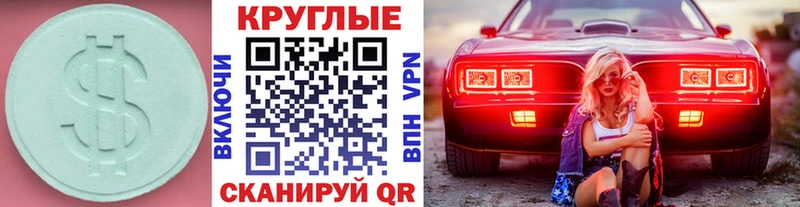 ЭКСТАЗИ MDMA  МЕГА онион  Махачкала  наркошоп 