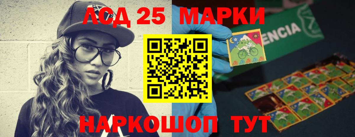 Лсд 25 экстази кислота  Вход с VPN  Махачкала 