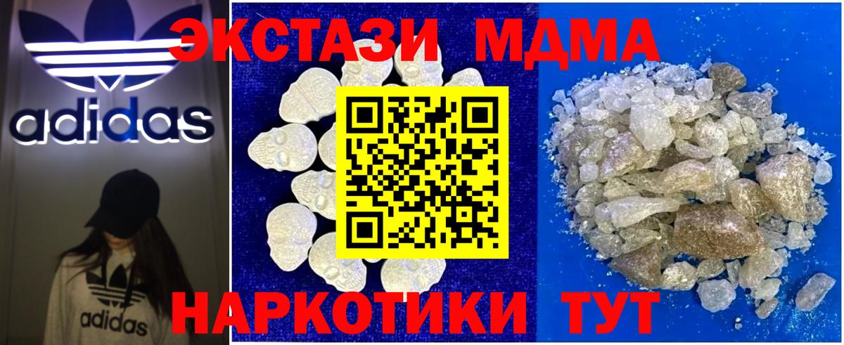 МДМА crystal  MDMA кристаллы  Вход с VPN  МДМА  Махачкала 