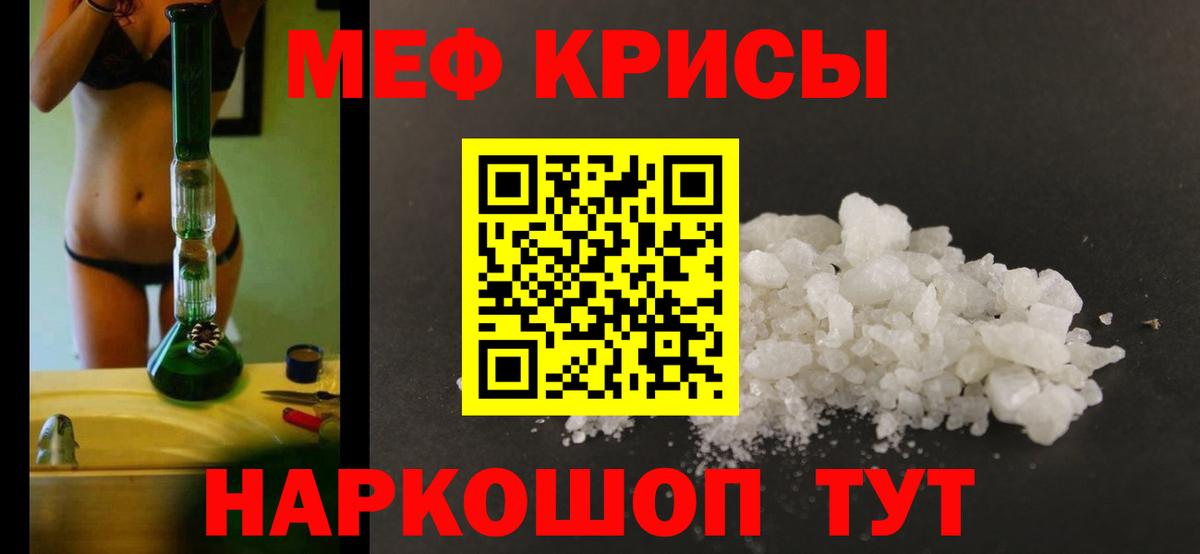 МЯУ-МЯУ  что такое наркотик  МЯУ-МЯУ  Махачкала  Мефедрон мяу мяу  Вход с VPN  Меф кристаллы 