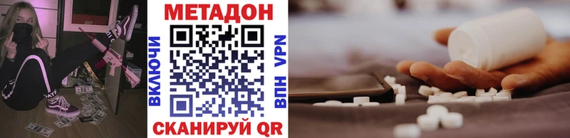 Метадон methadone кракен ссылки Махачкала