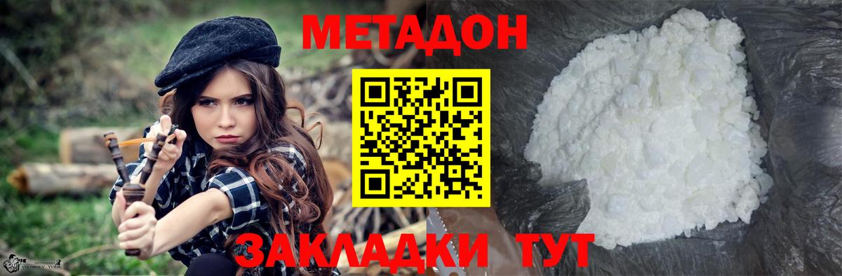 Махачкала    ССЫЛКА  Метадон methadone  Вход с VPN  Метадон methadone 
