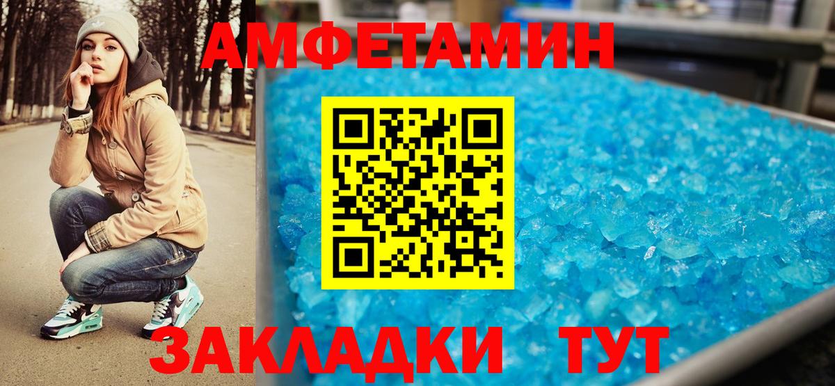 Метамфетамин кристалл  Вход с VPN  Махачкала 