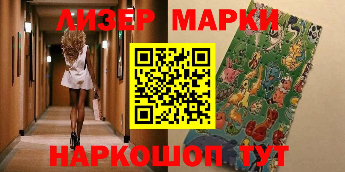 Марки N-bome 1,5мг  Вход с VPN  Махачкала 