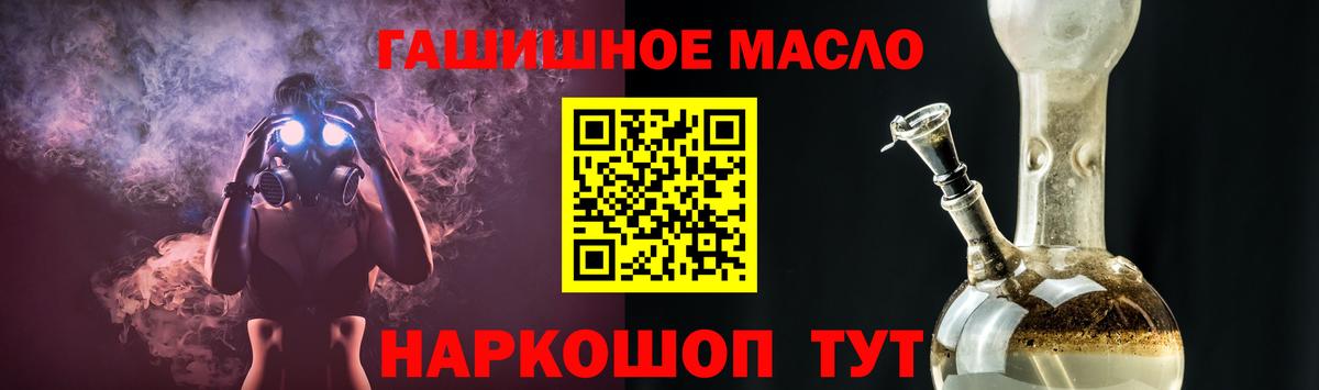 Махачкала  ТГК гашишное масло  Вход с VPN  Дистиллят ТГК жижа 